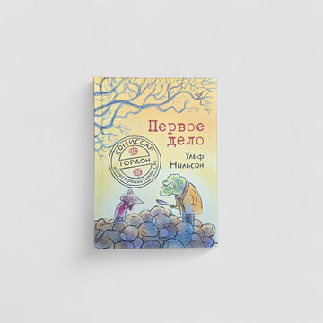 Комиссар Гордон. Первое дело (1)