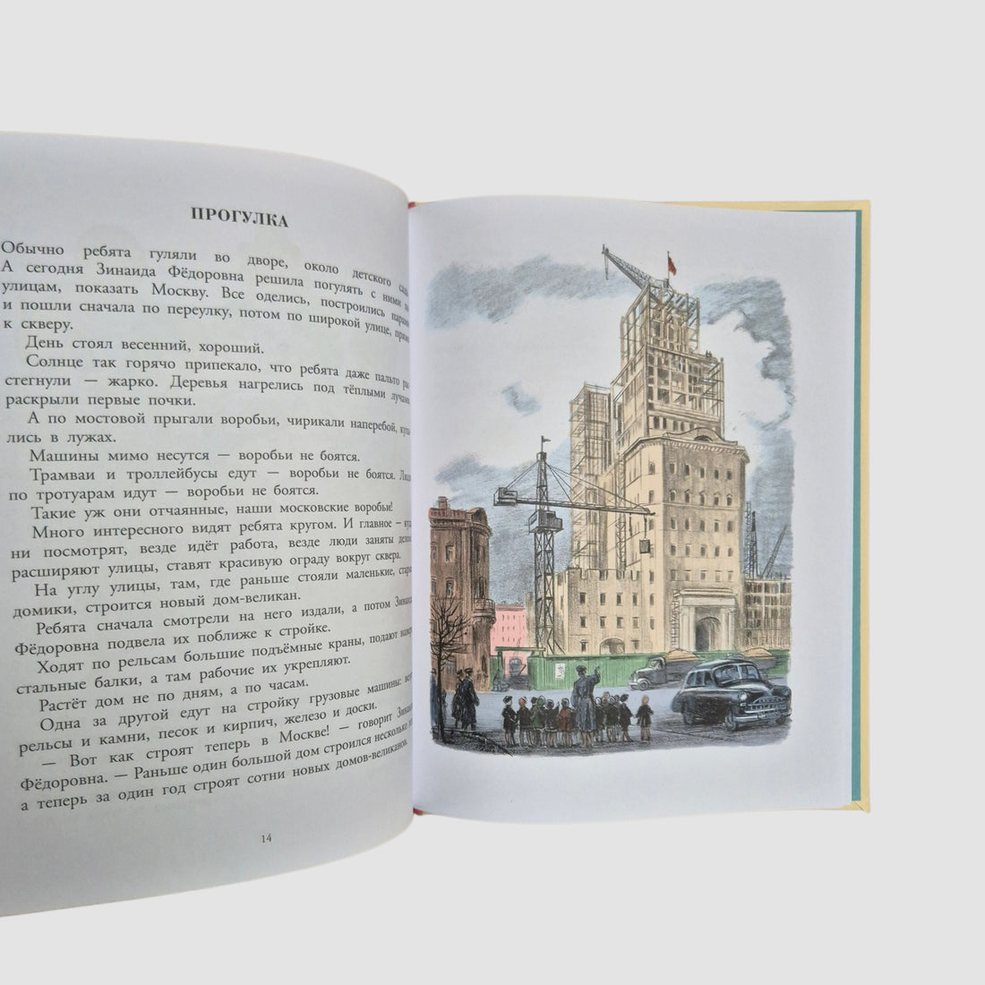 Про Светлану