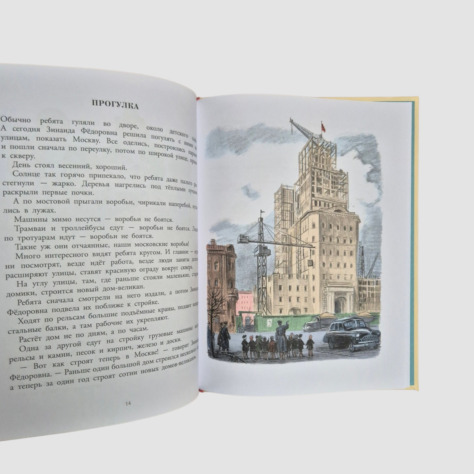 Про Светлану