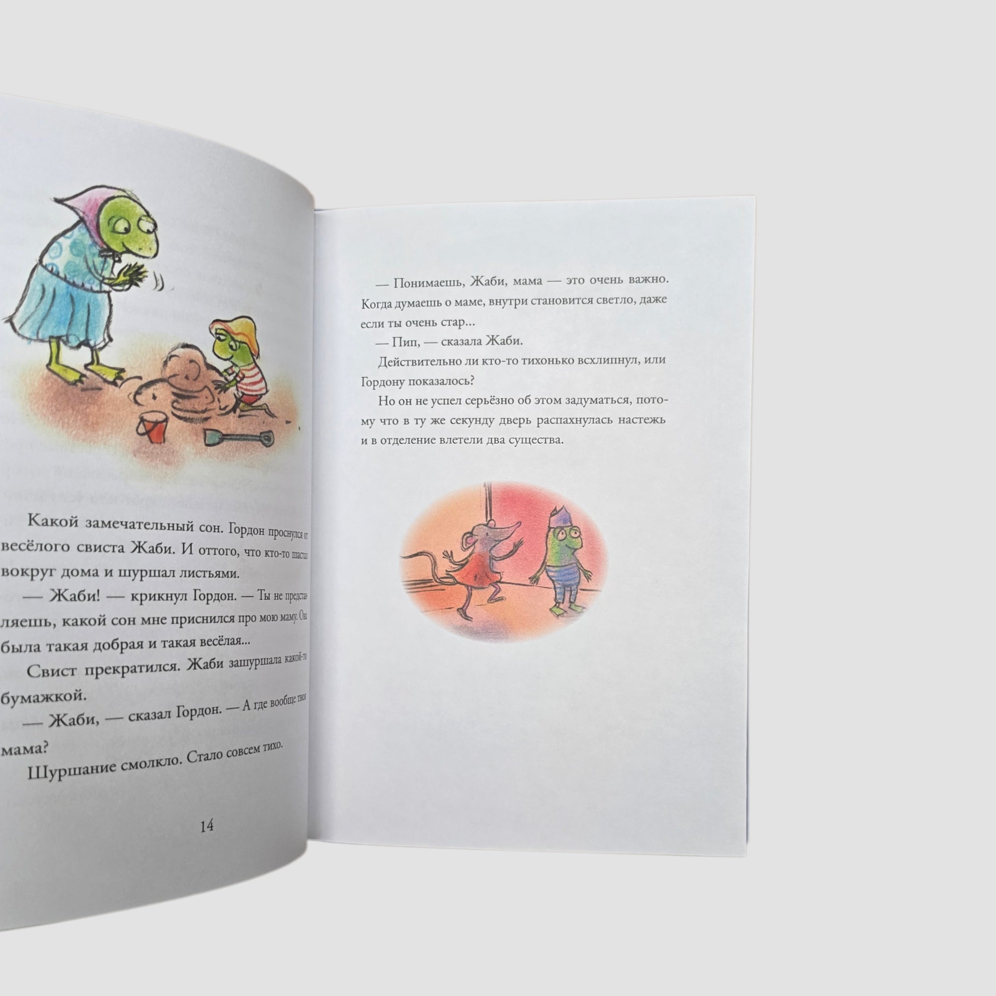 Комиссар Гордон. Дело для Жаби (4)