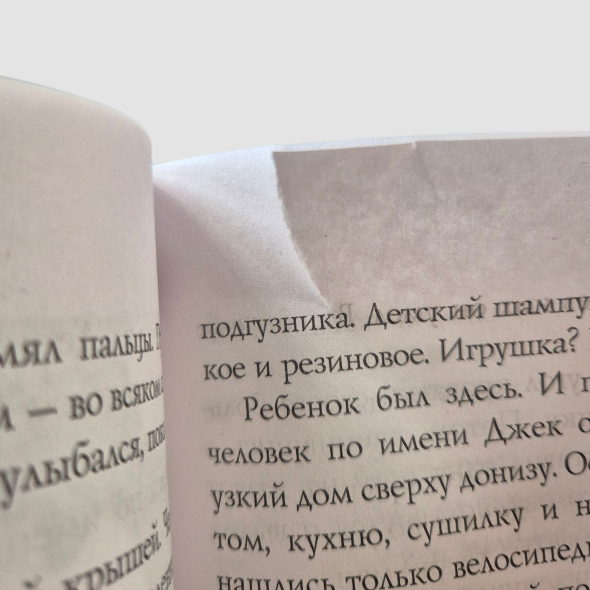 История с кладбищем (внешний дефект)