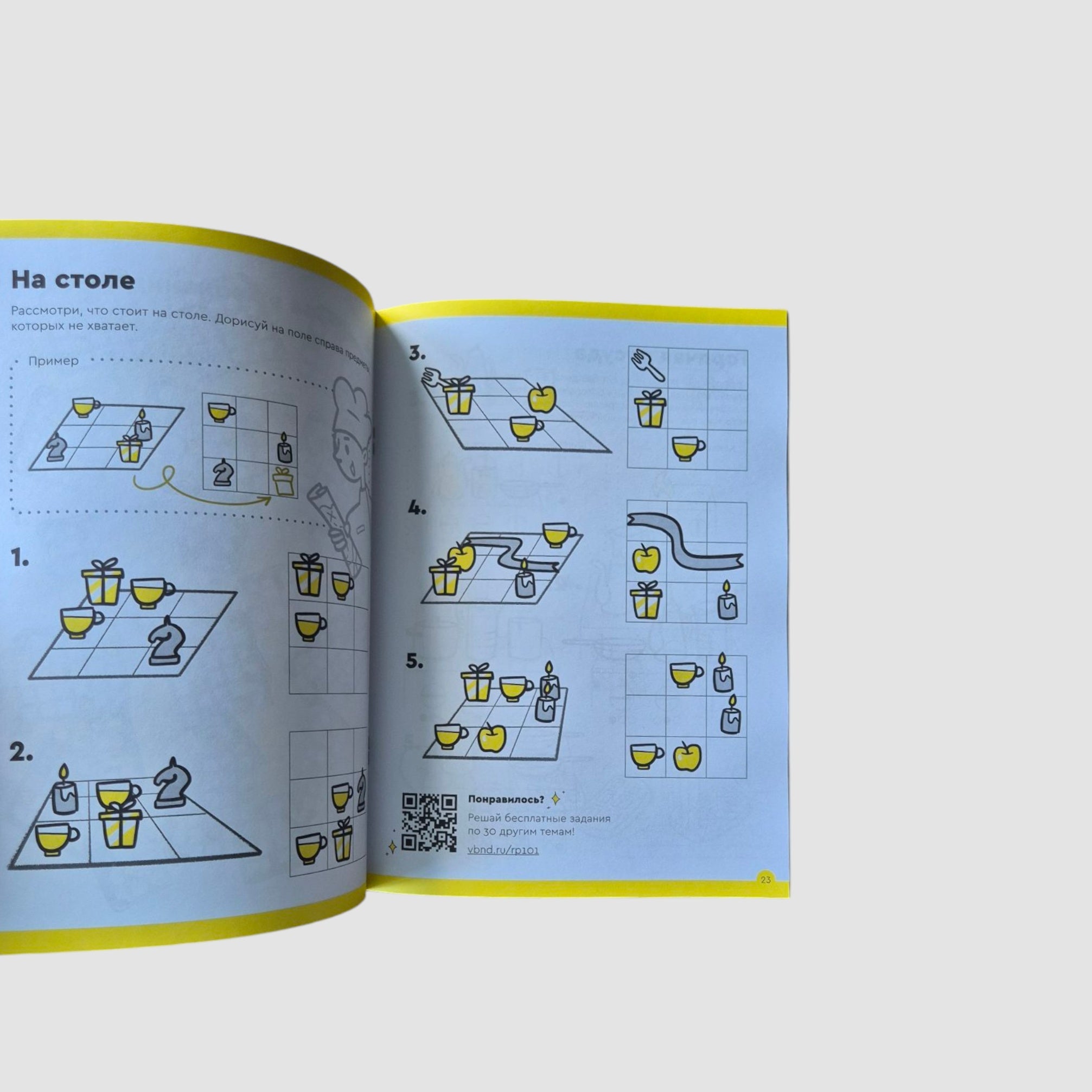 Chess Basics and Logic. Part 1. From 5 years old