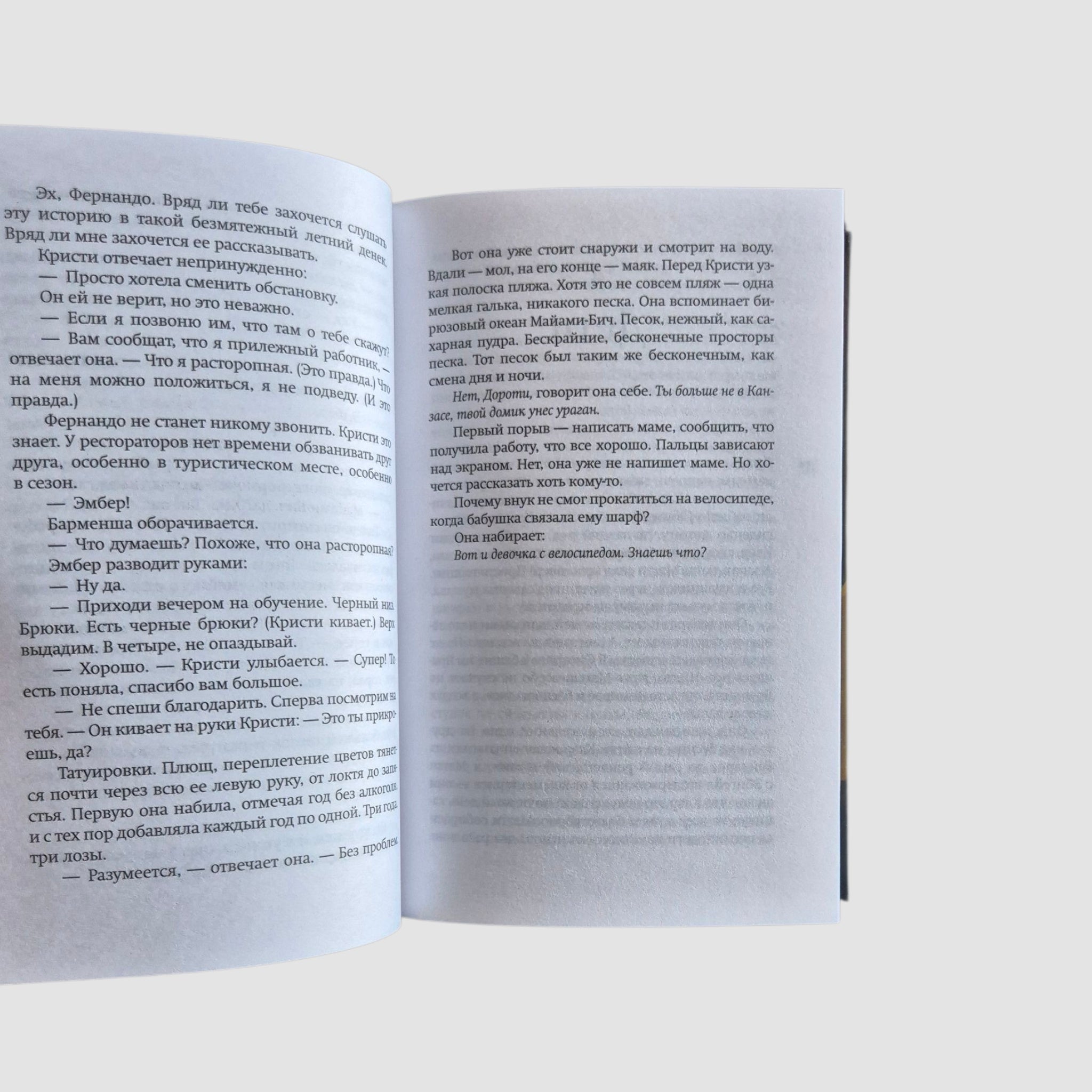 Дом, где живет лето