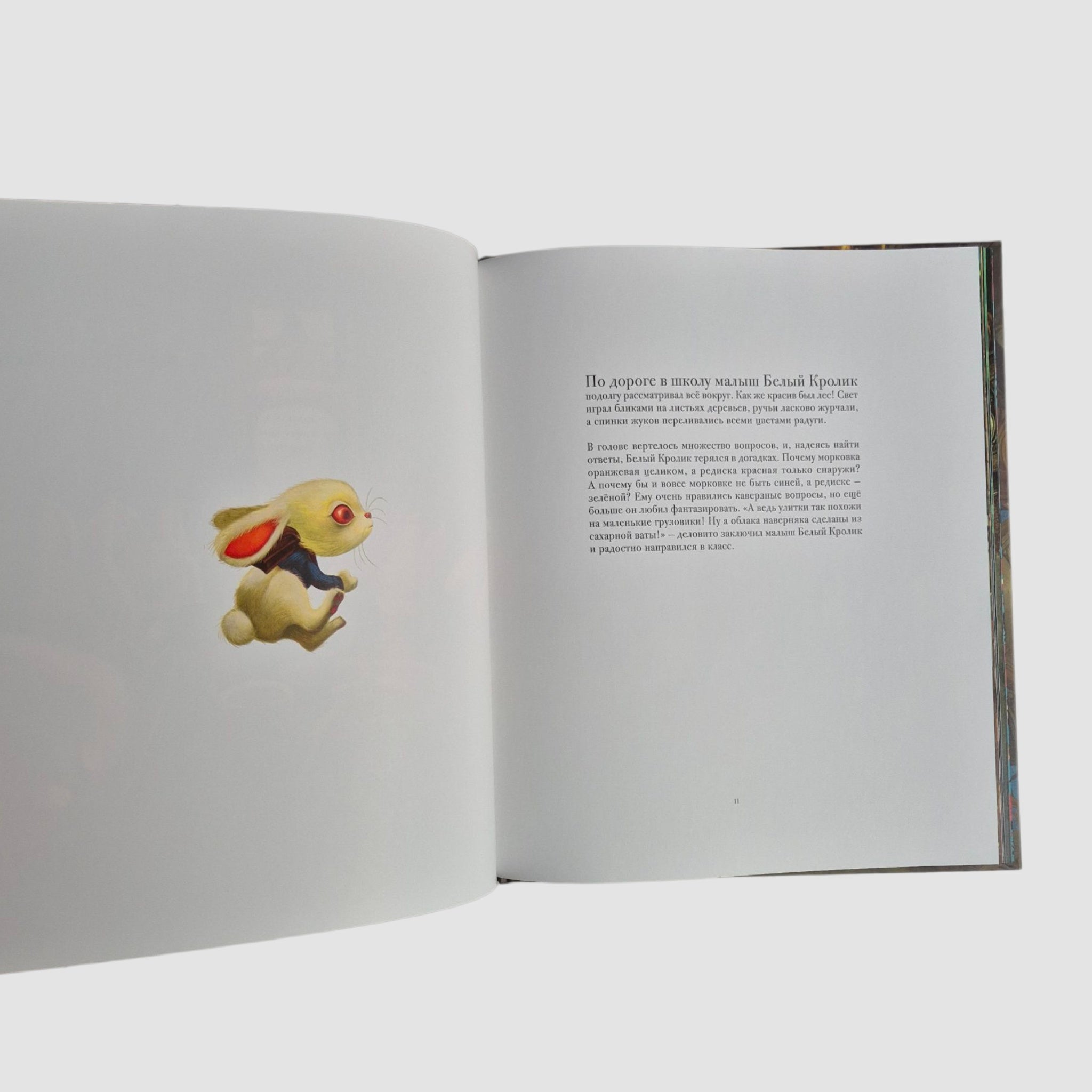 Месье Белый Кролик из Страны чудес