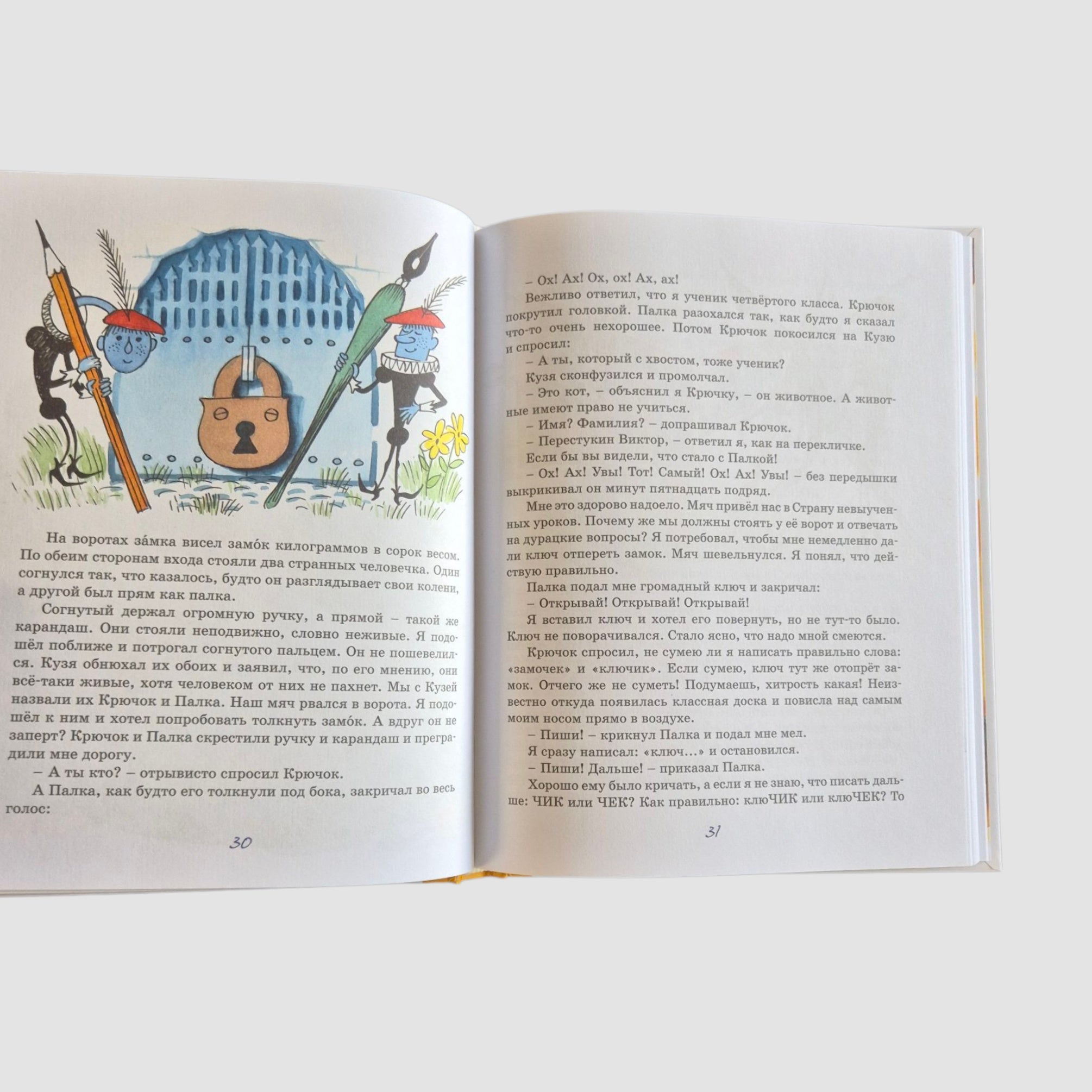 In the Land of Unlearned Lessons