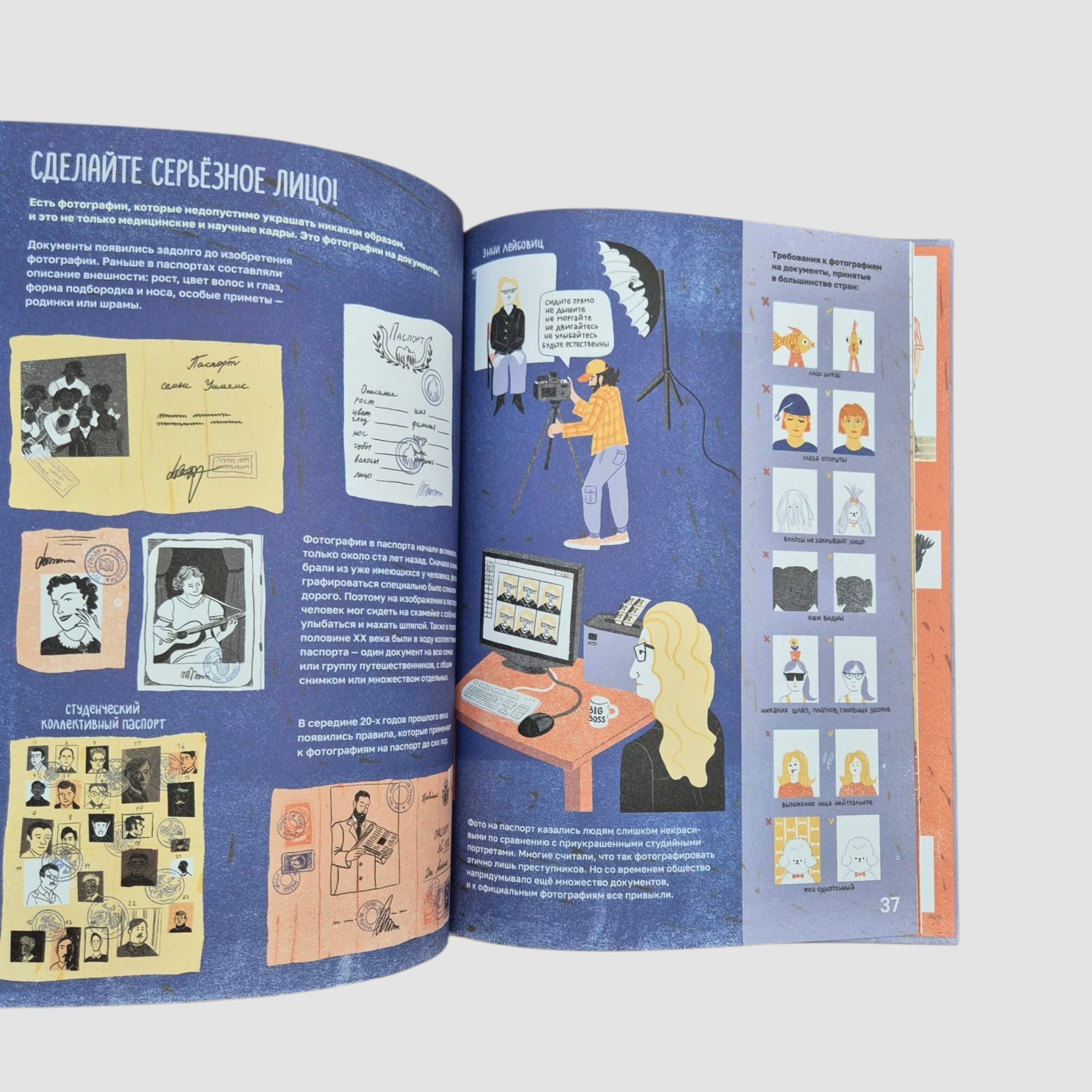 Фотография