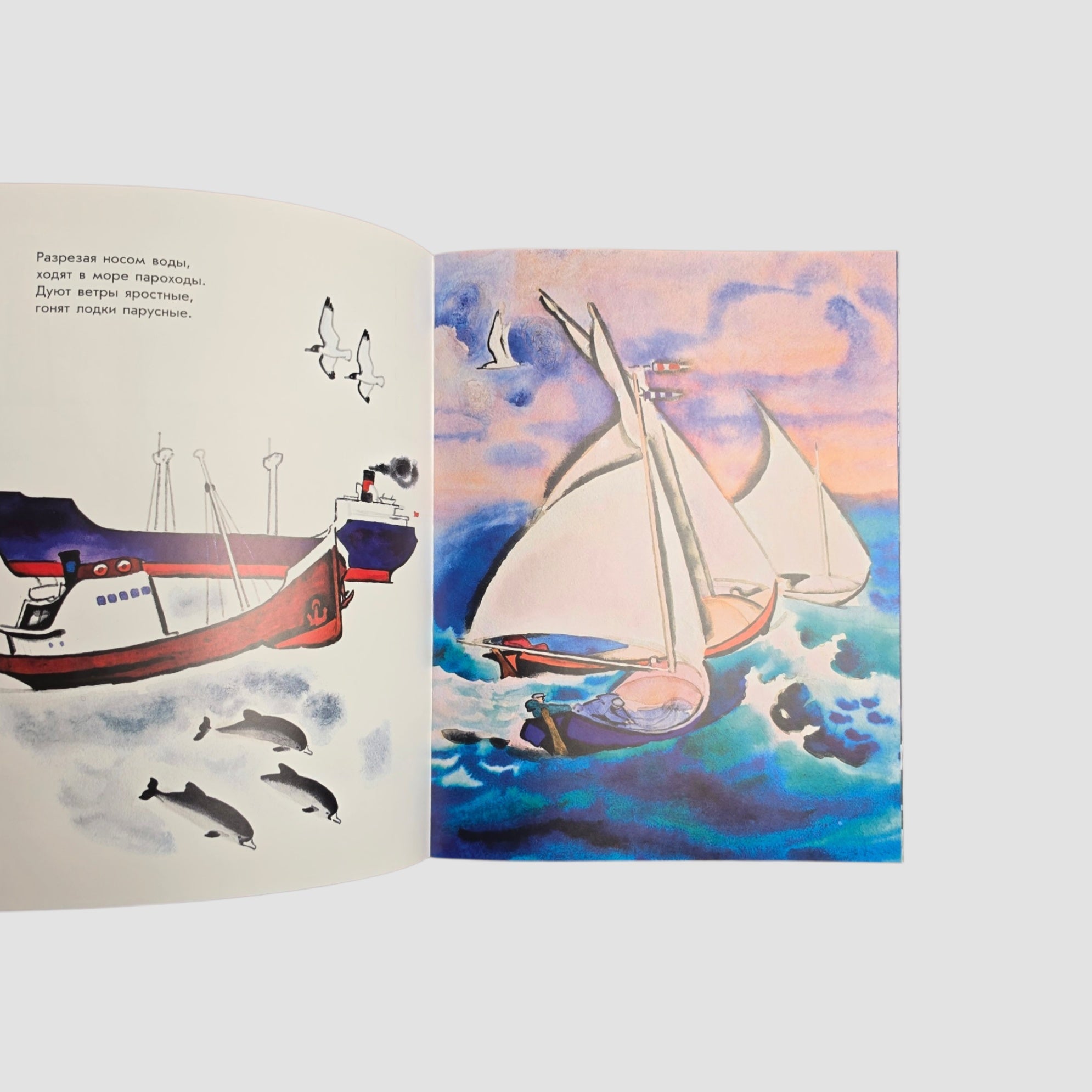 Эта книжечка моя про моря и про маяк