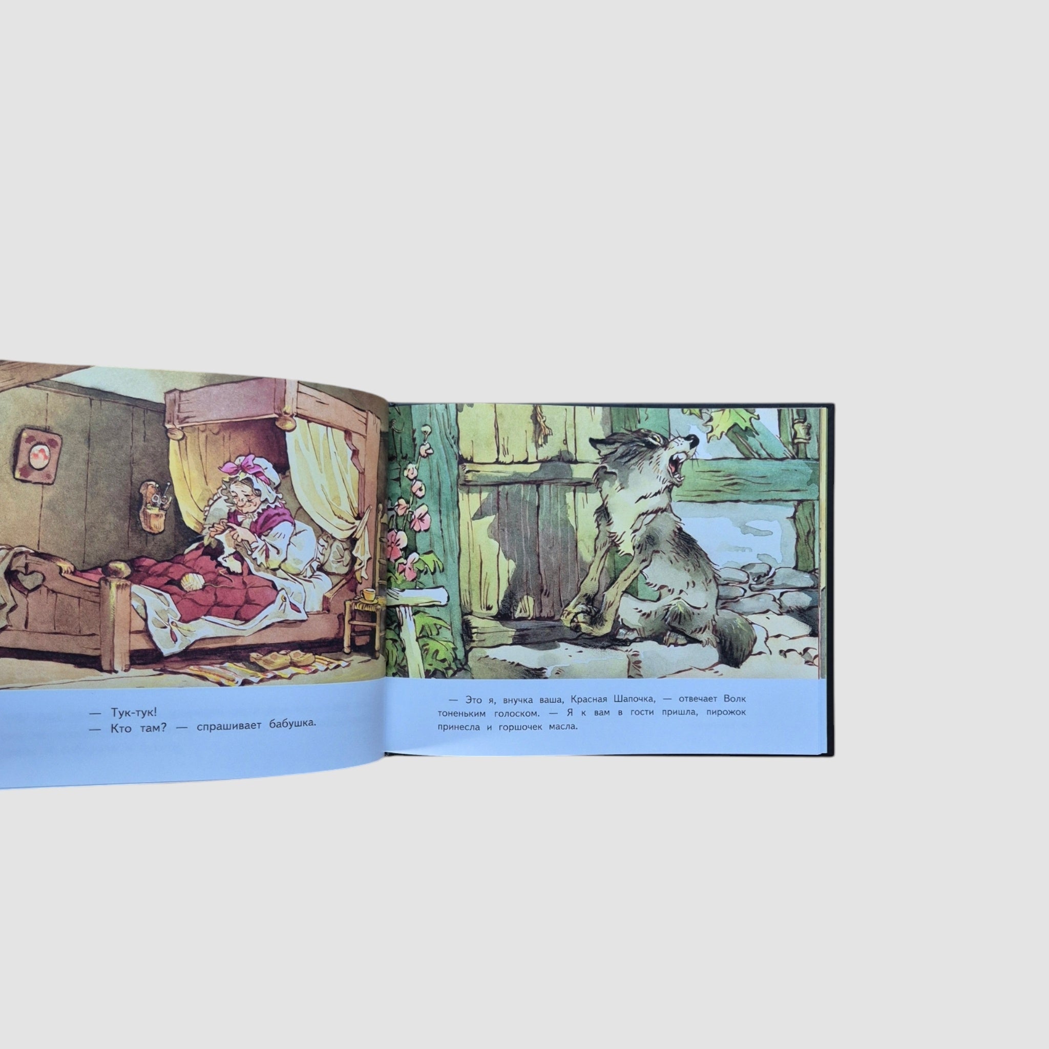 Красная шапочка