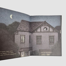 Load image into Gallery viewer, Attic Ghost
