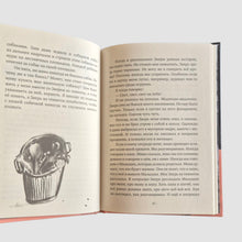 Загрузить изображение в средство просмотра галереи, Зверь из темноты
