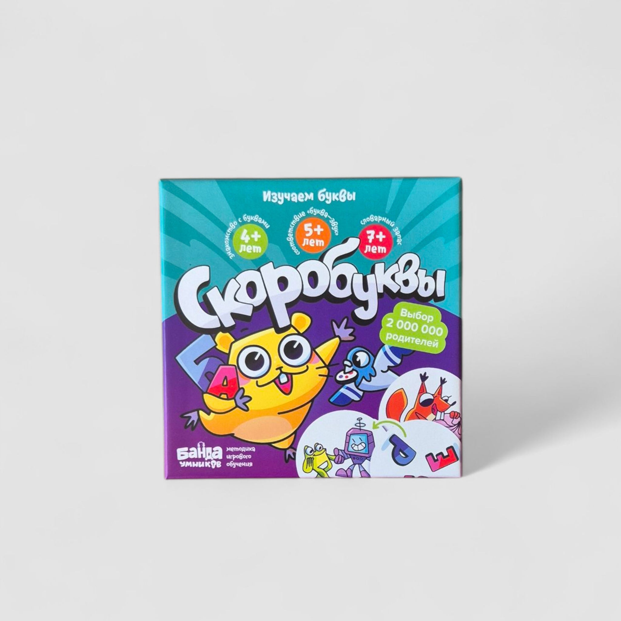 Скоробуквы