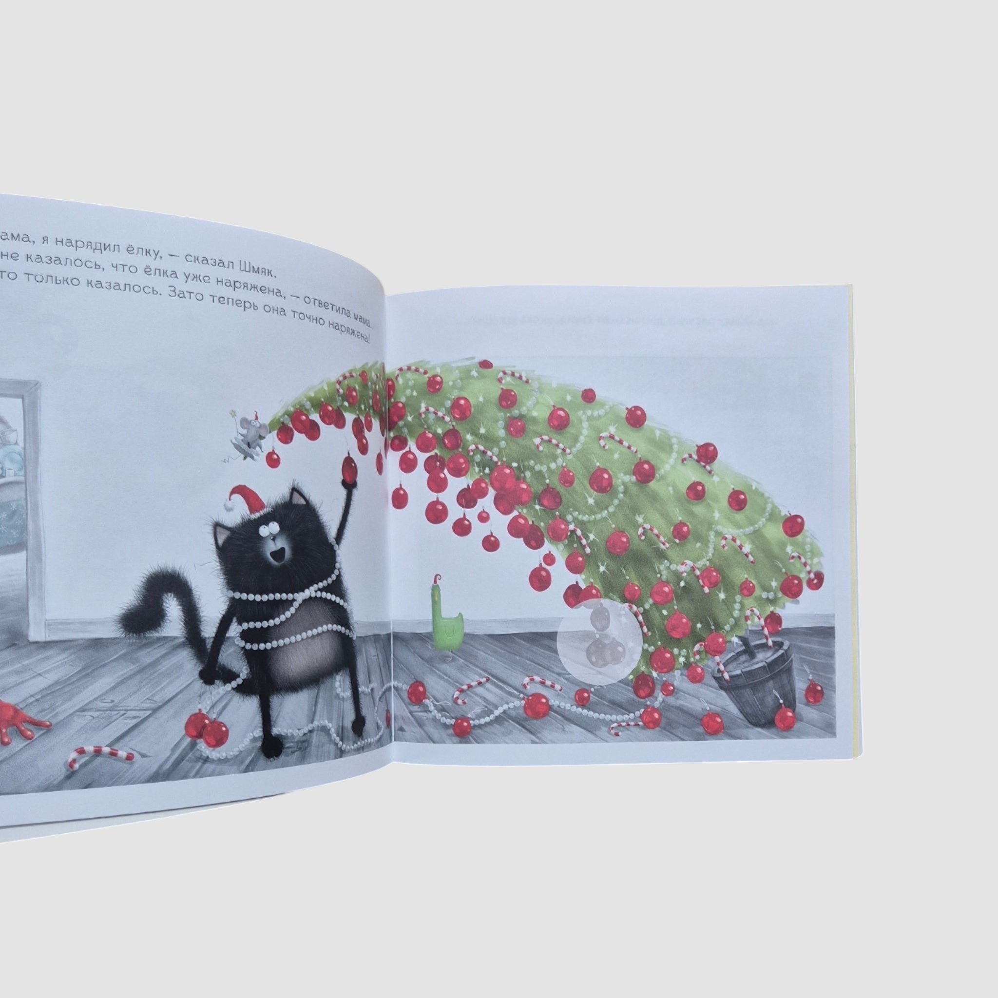 Happy New Year, Shmyak! Sticker Book (Softcover)