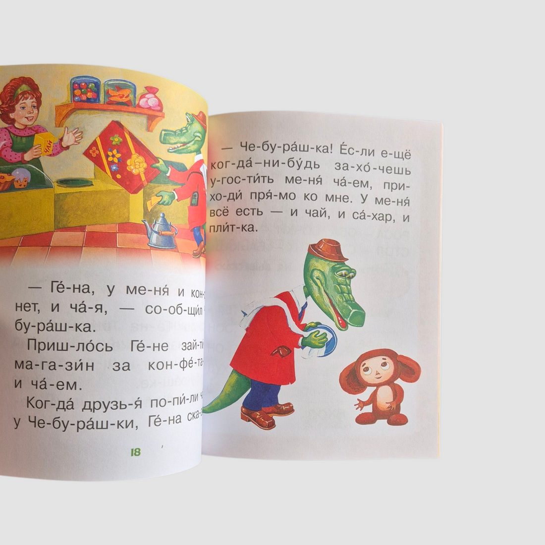 Короткие истории для первого чтения. Читаю по слогам без мамы