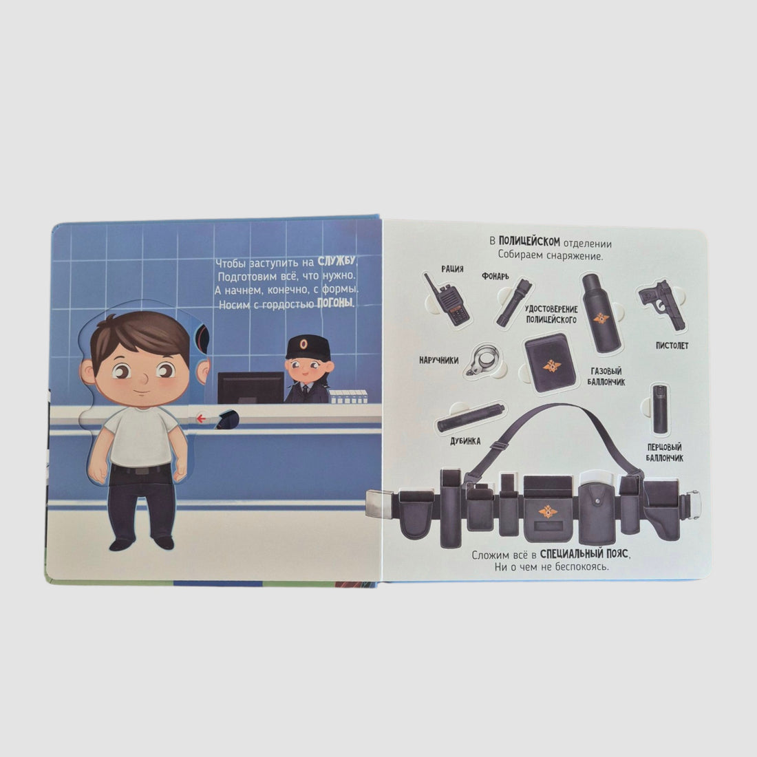 Секретные дела полицейских