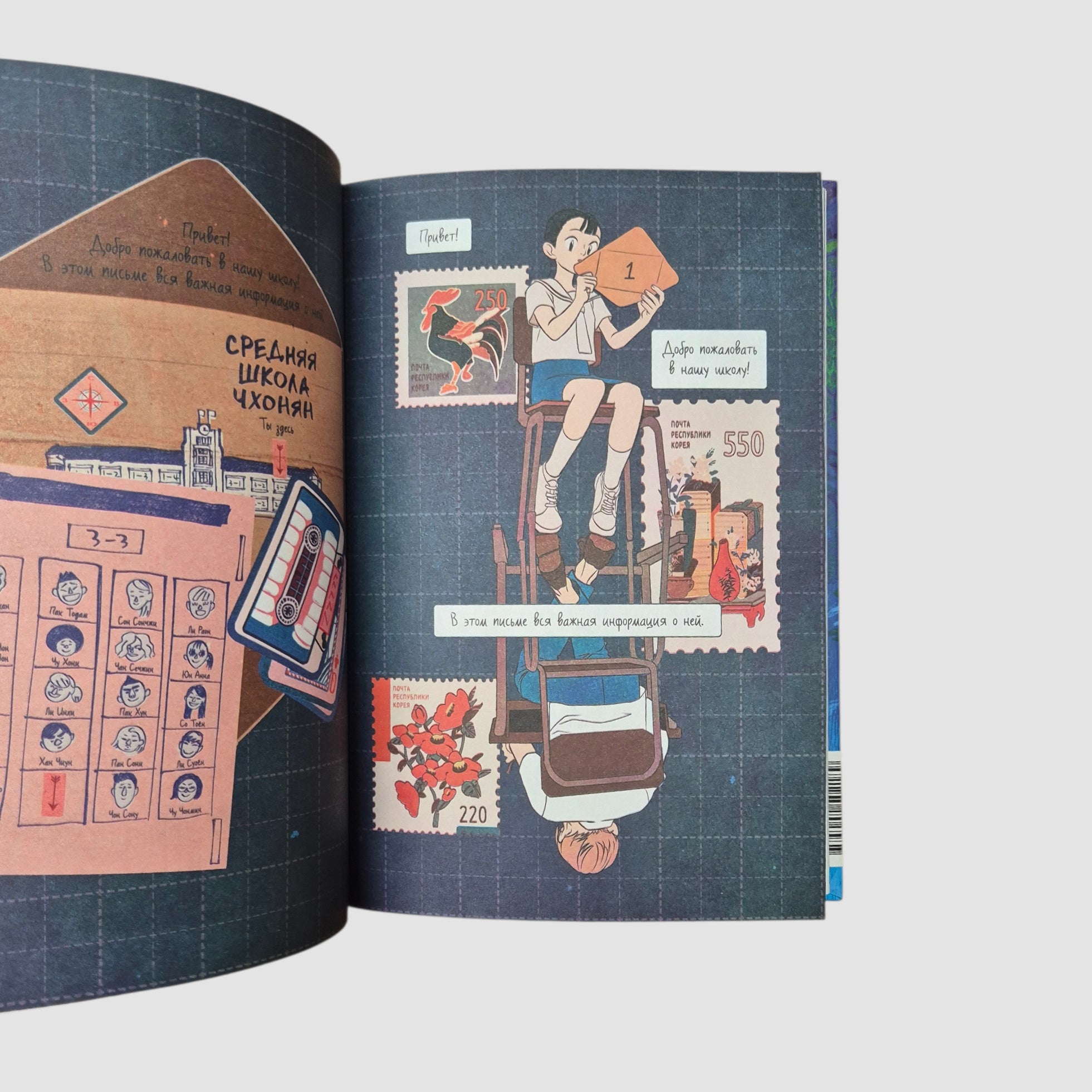 Твое письмо