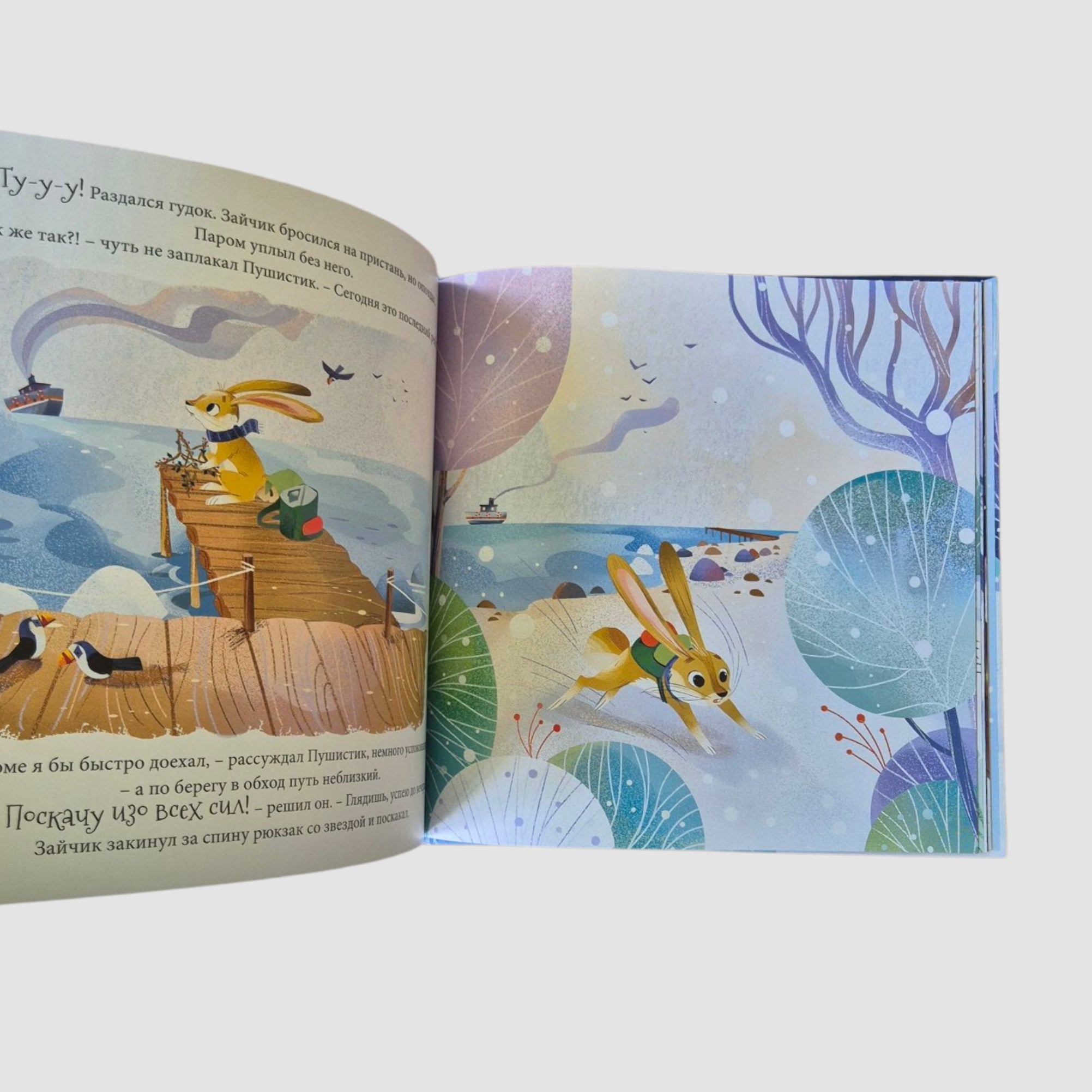 Доброе сердце. Новогодняя история