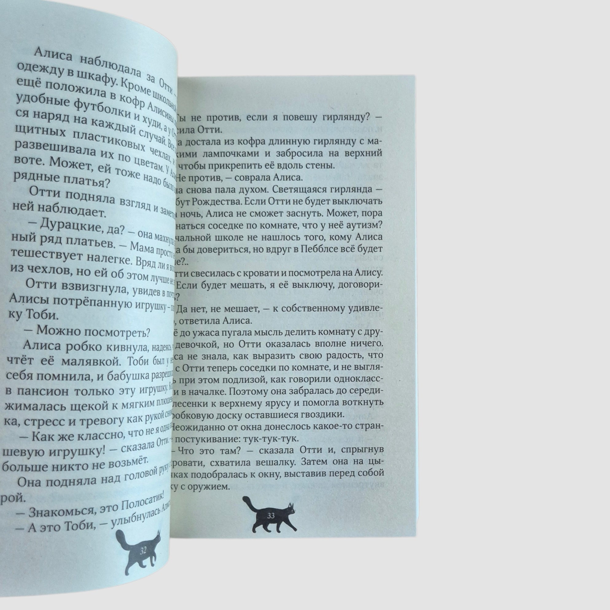Невероятные приключения Алисы Тонкс