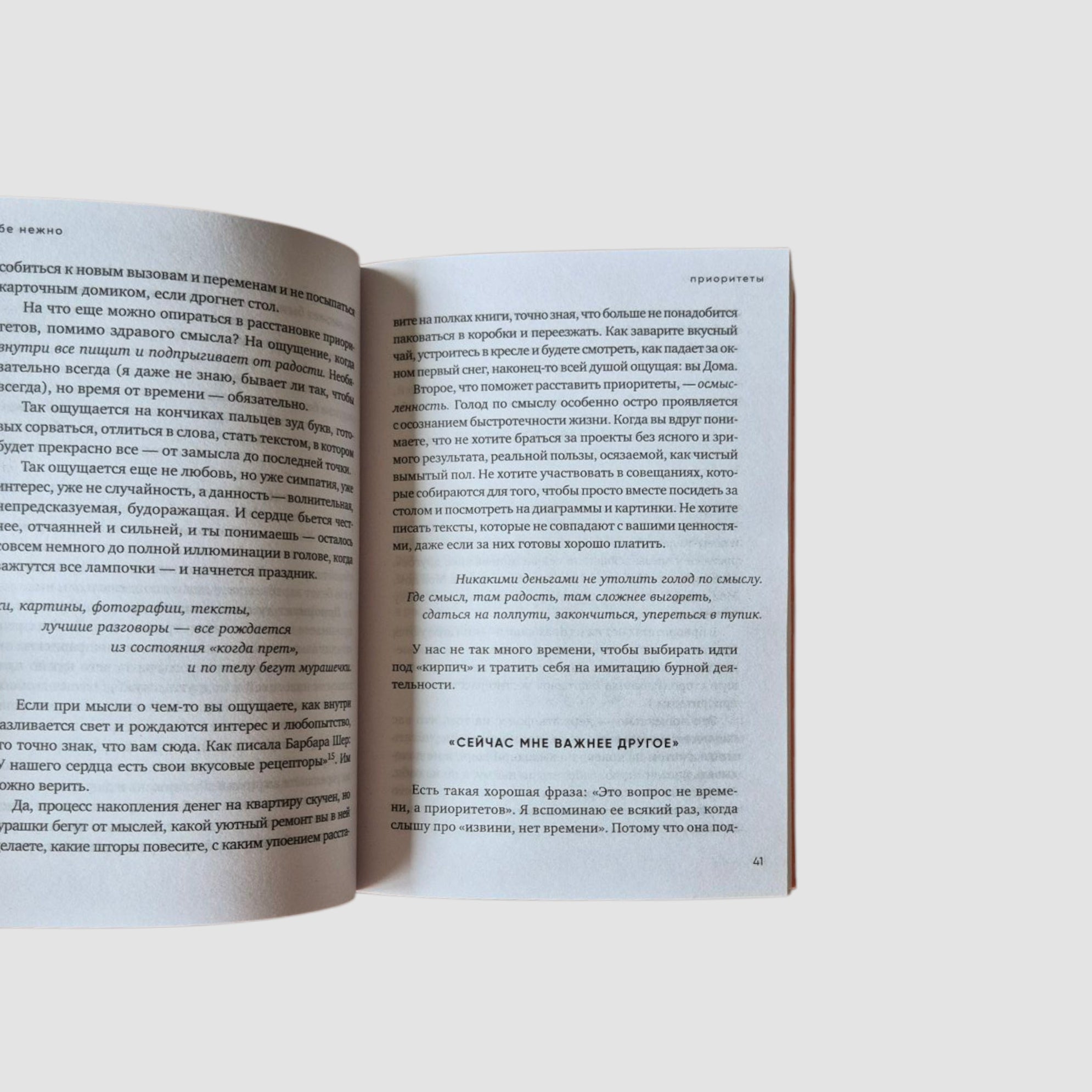 Towards Yourself Tenderly (paperback)