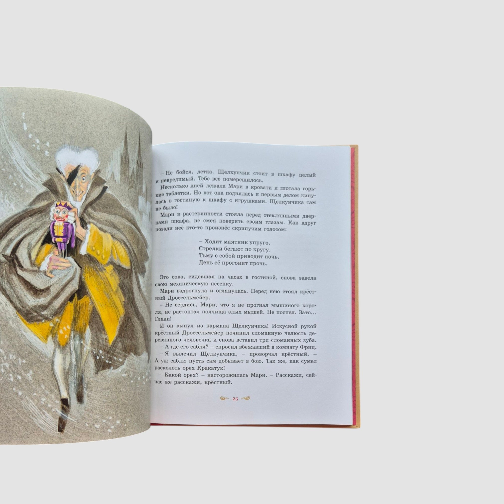 The Nutcracker and the Mouse King