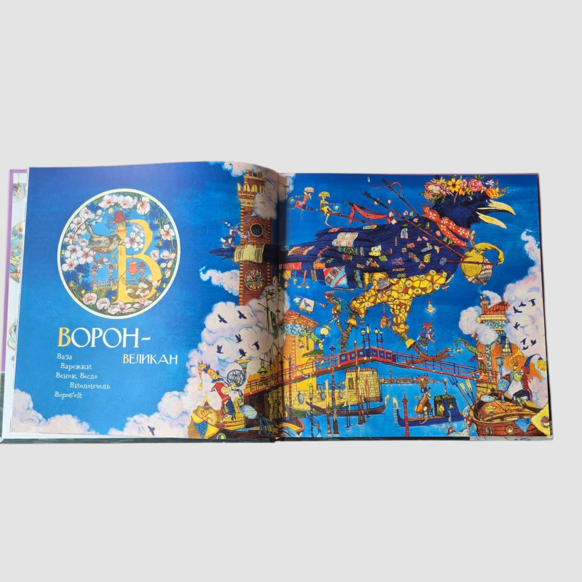 Азбука Петра Фролова