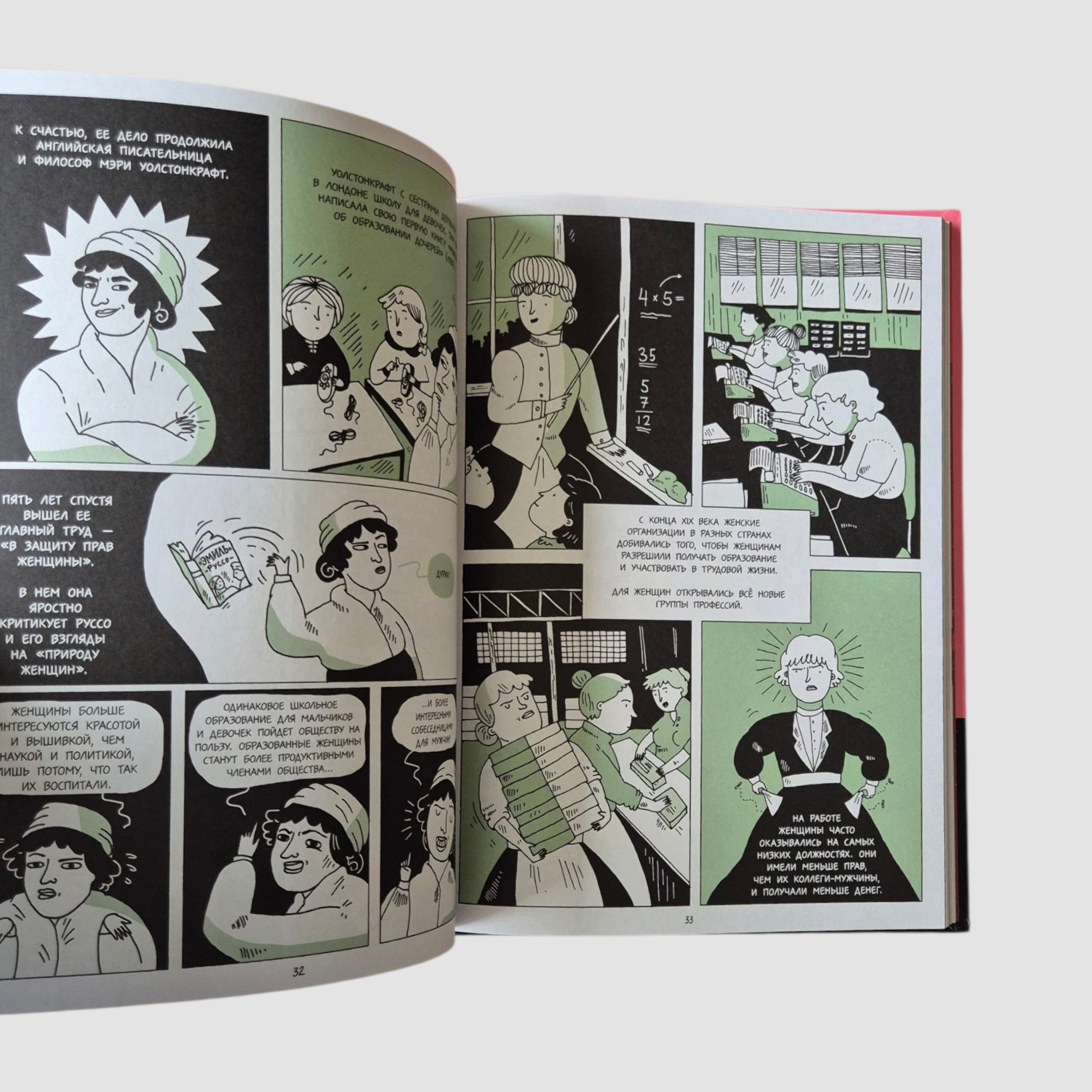 Свобода, равенство, сестринство. 150 лет борьбы женщин за свои права