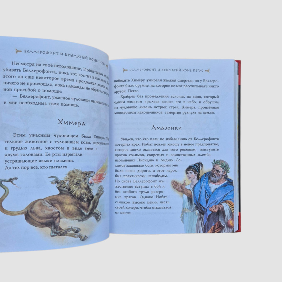 Герои Древней Греции