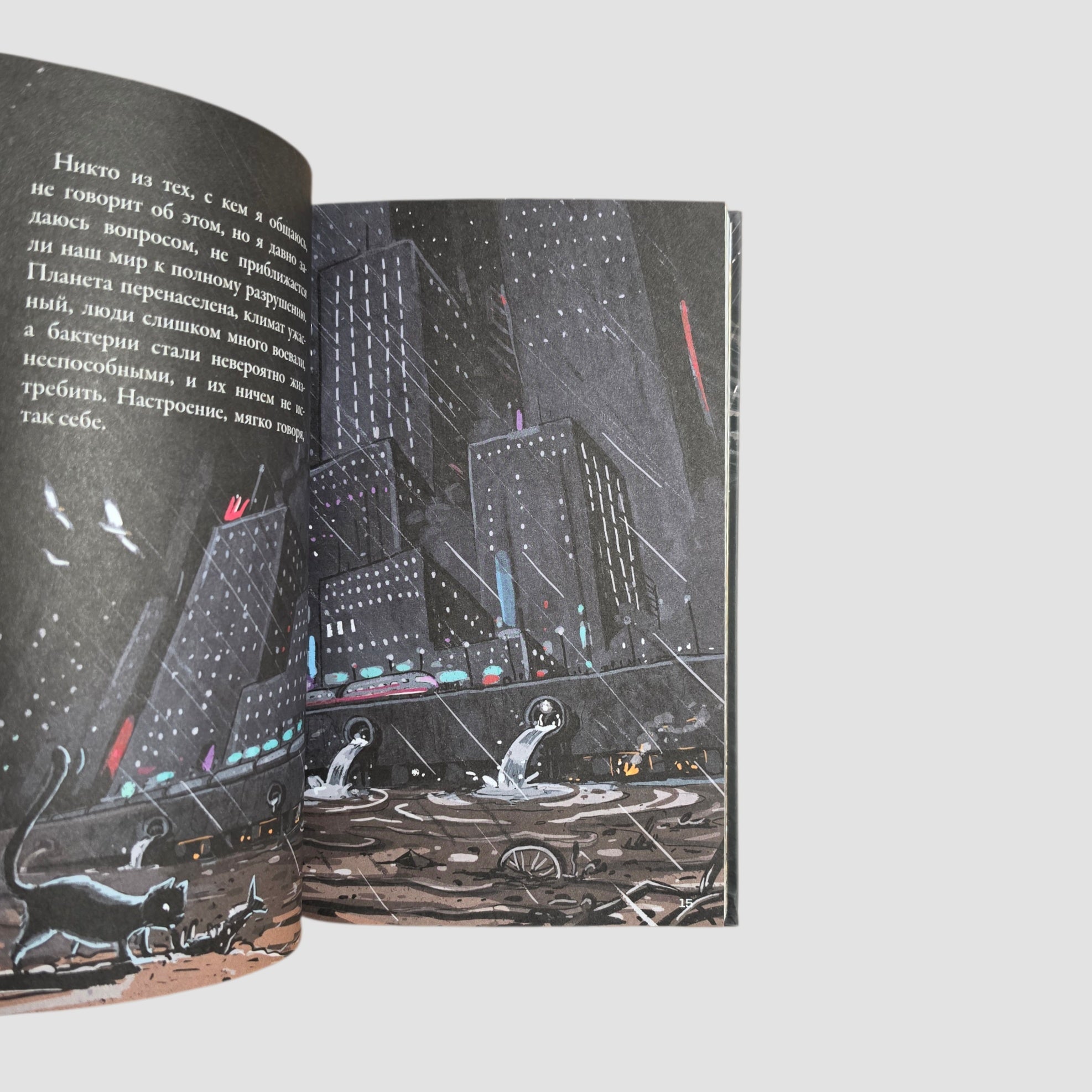 Кеплер-62. Книга вторая: обратный отсчет