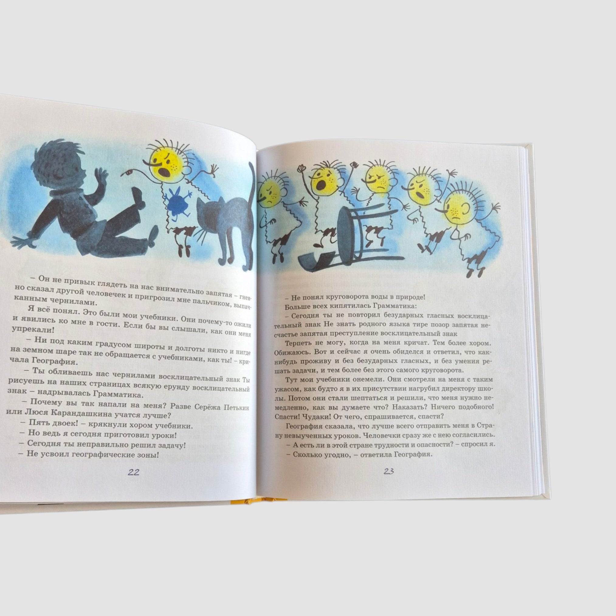 In the Land of Unlearned Lessons