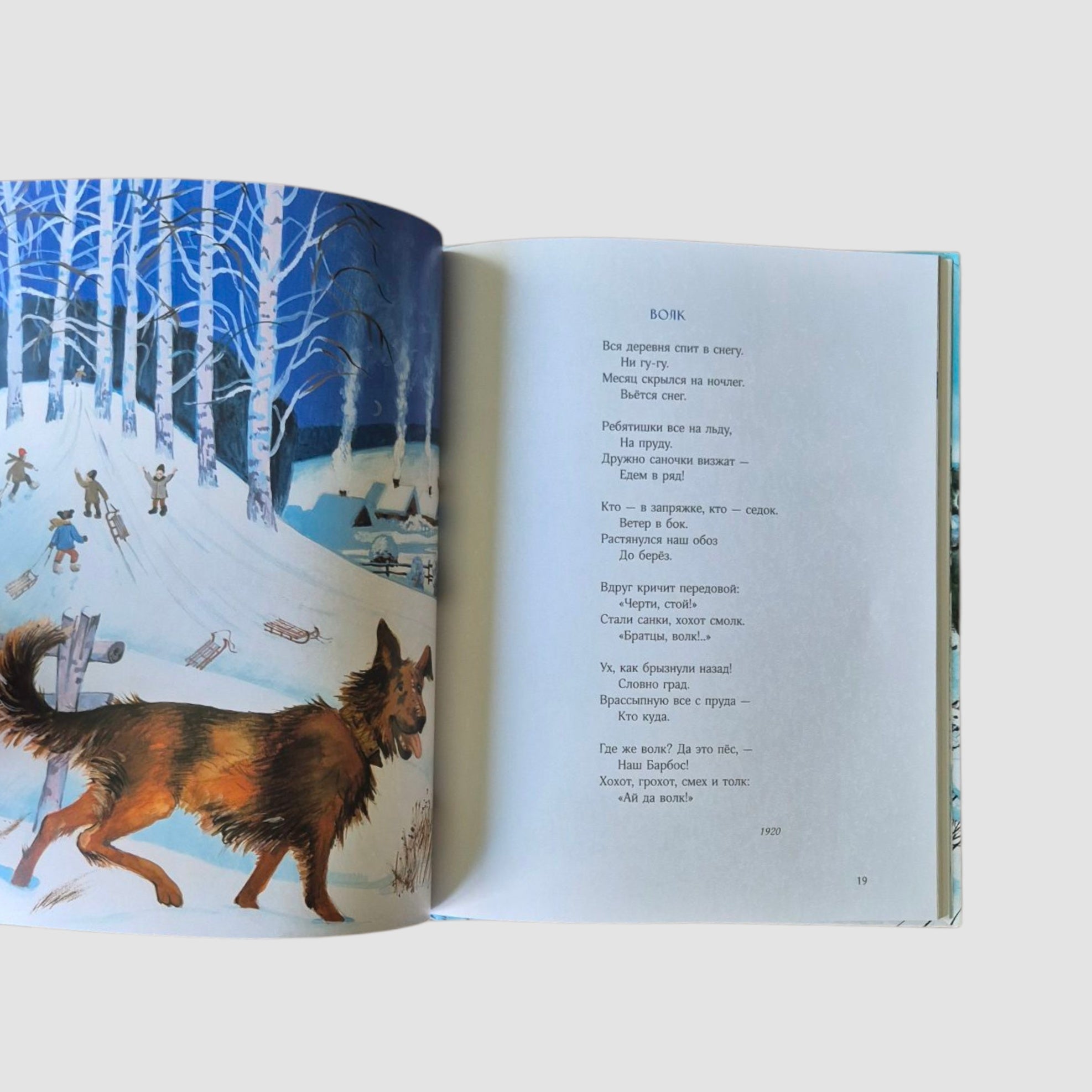 Рождественское