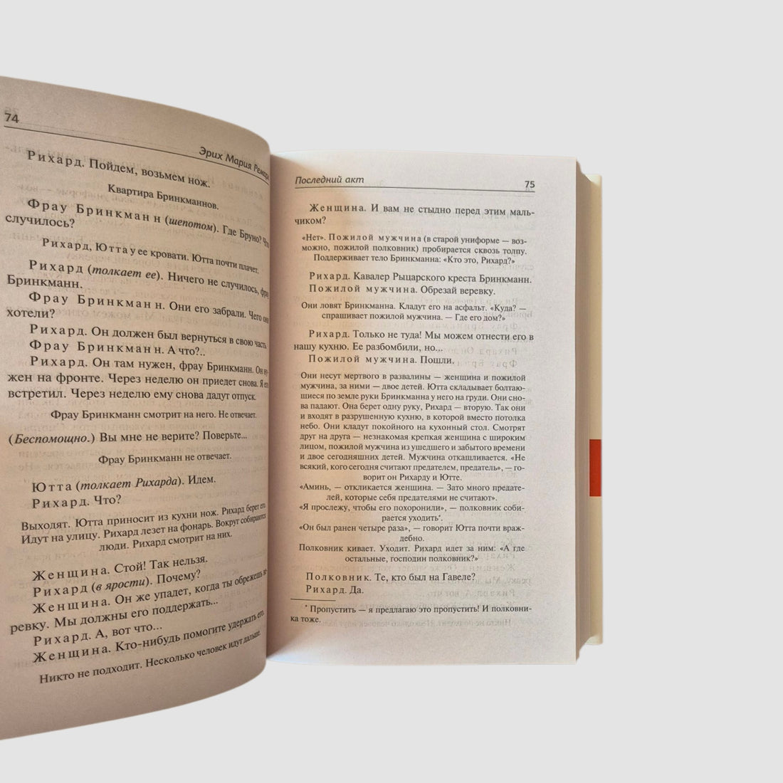 Last stop. From noon to midnight