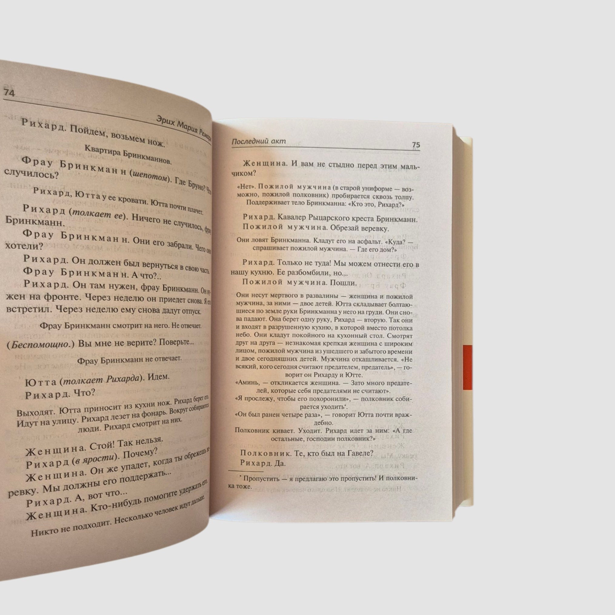 Last stop. From noon to midnight