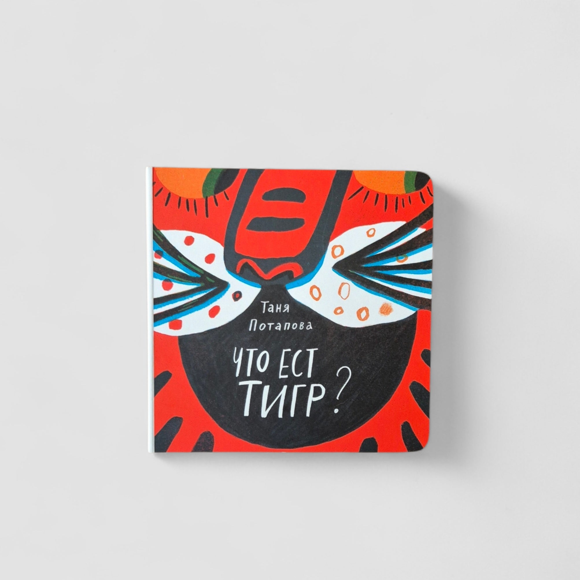 Что ест тигр?