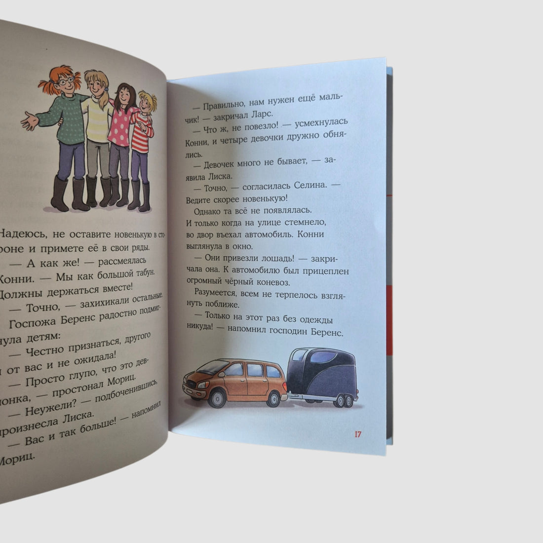 Зимние приключения на конюшне