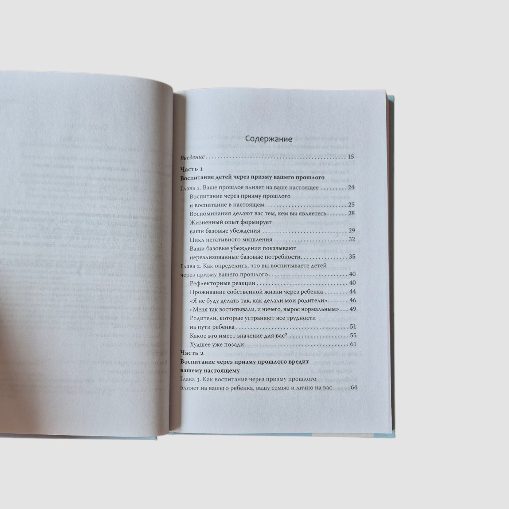 The Parent Trap: How to Raise Children Without Projections and Trauma