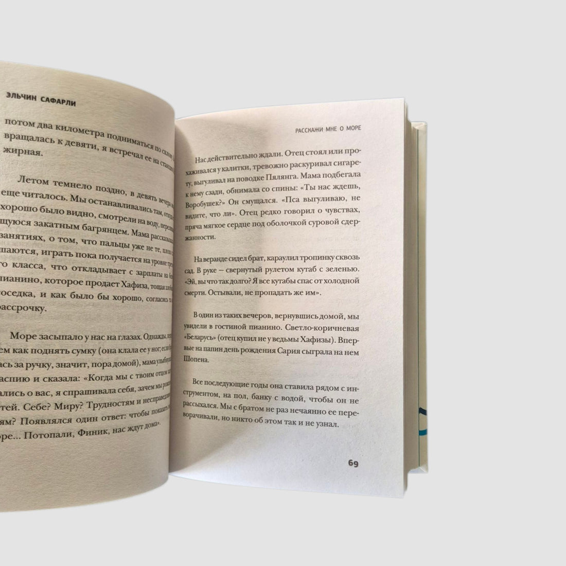 Tell me about the sea