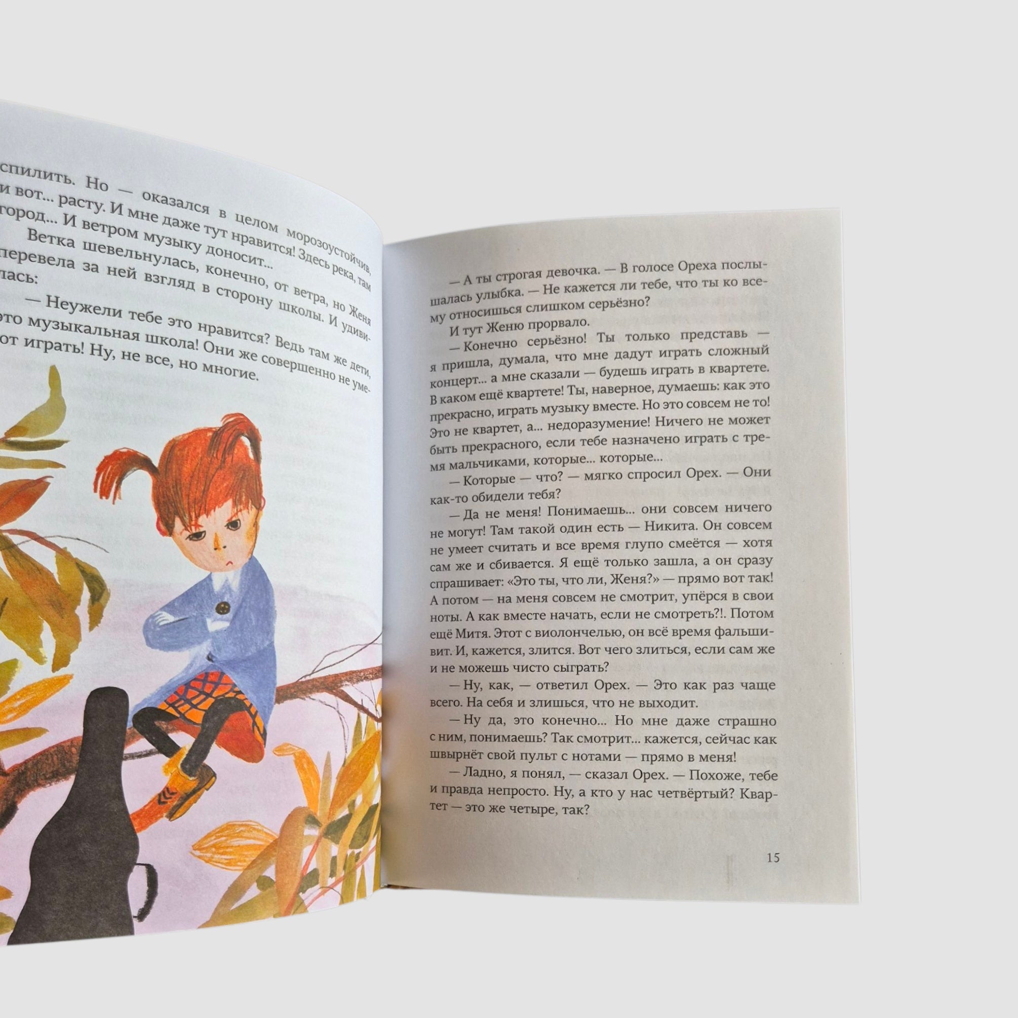 Квартетные сказки