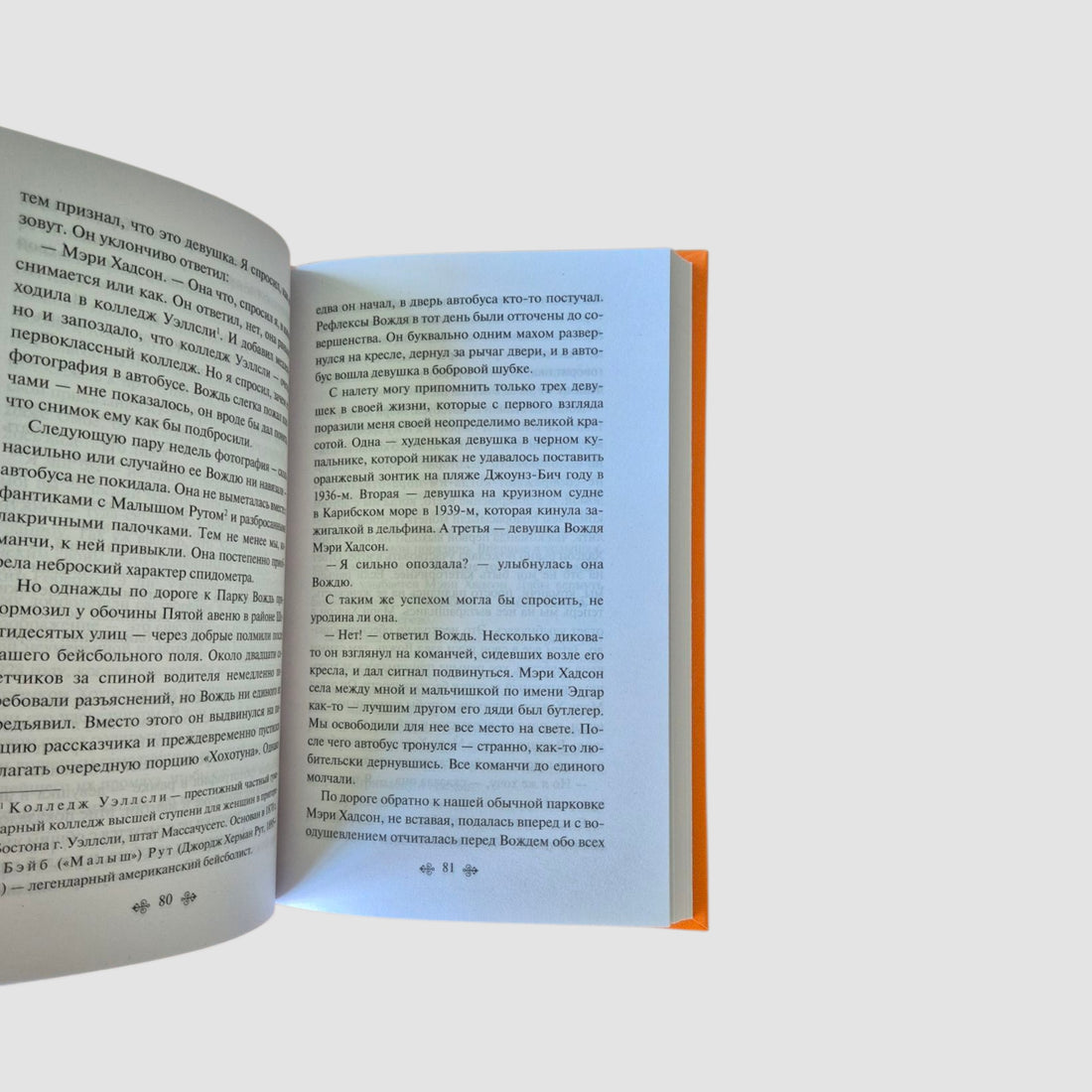 Девять рассказов