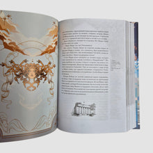 Load image into Gallery viewer, Legends and myths of Ancient Greece
