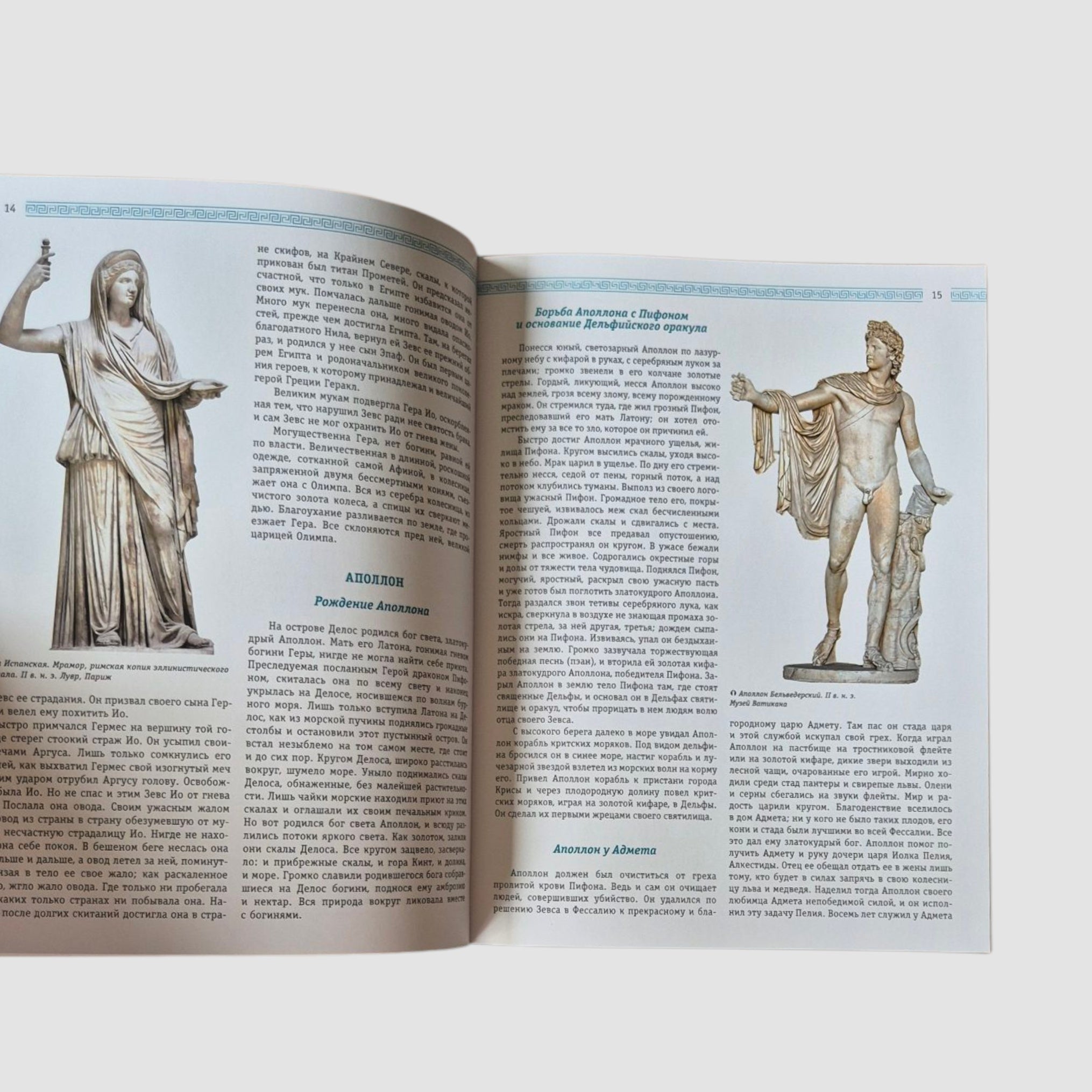 Legends and myths of Ancient Greece and Ancient Rome. Gods, heroes, Argonauts, Odyssey