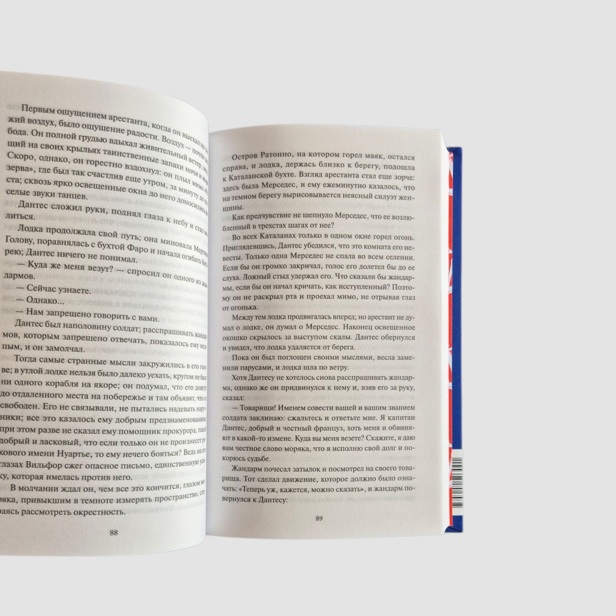 The Count of Monte Cristo. Volume 1