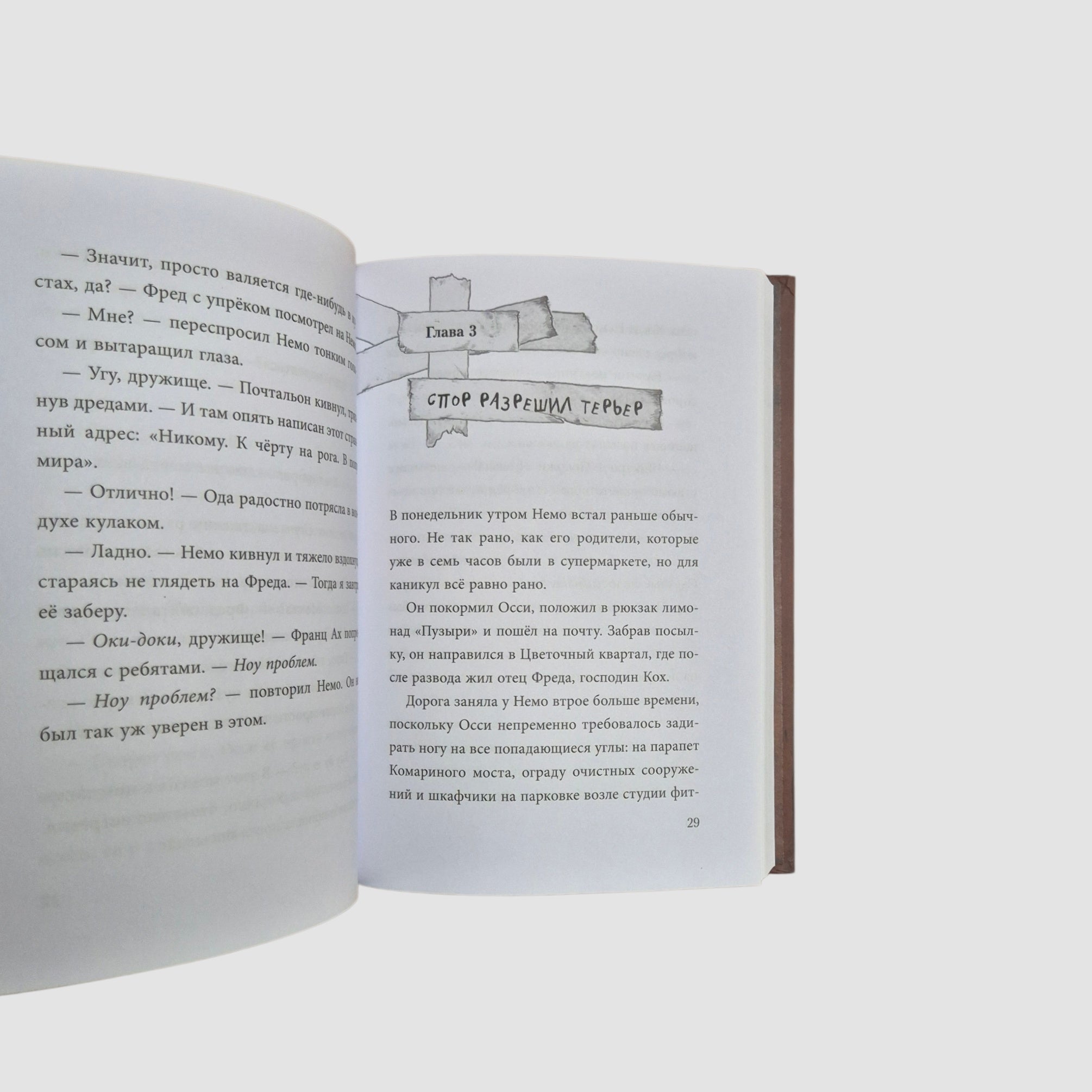 Не открывать! Магия! (5)