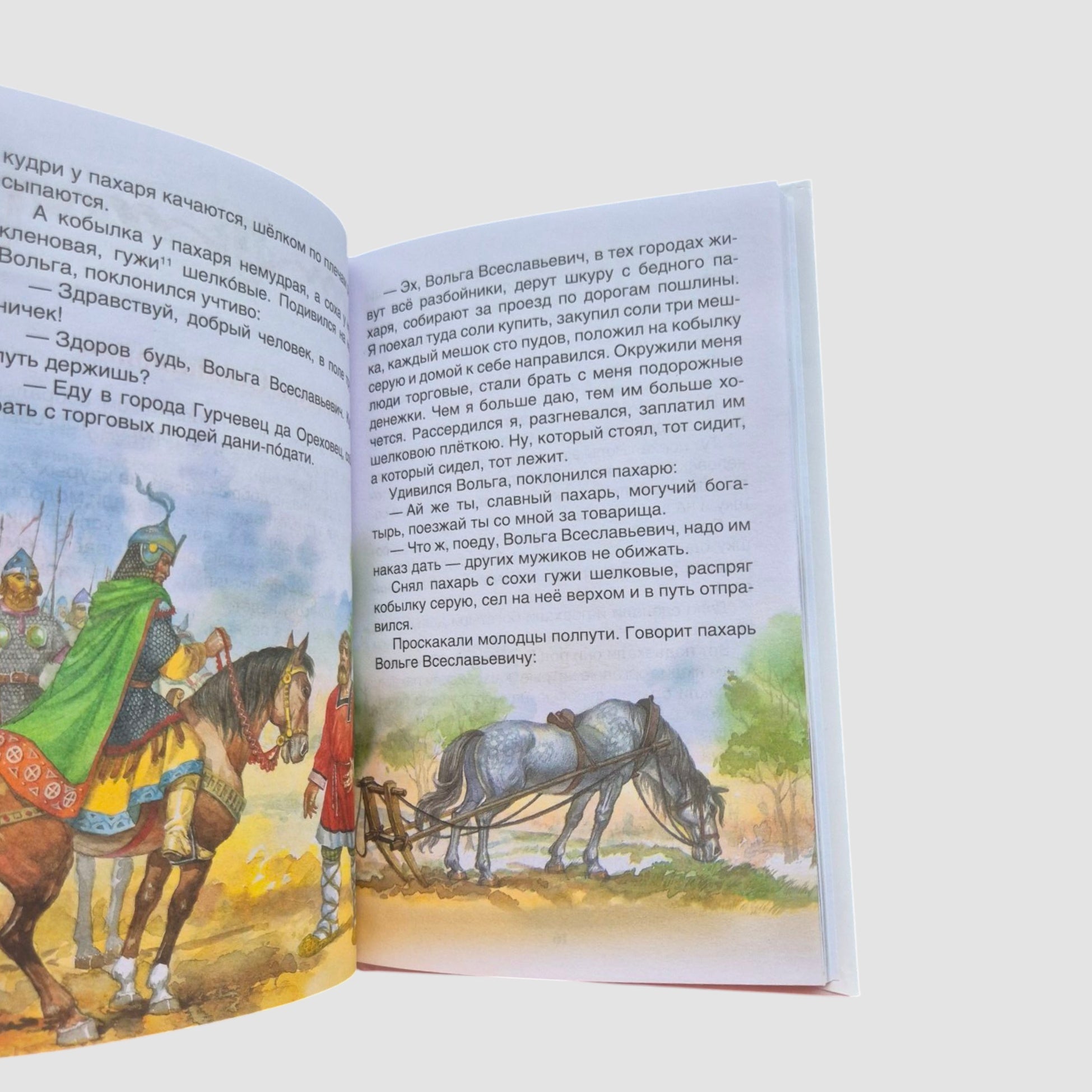 Russian Bogatyrs. Epics for Children