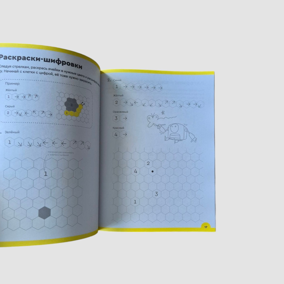 Логика и программирование, 5-6 лет