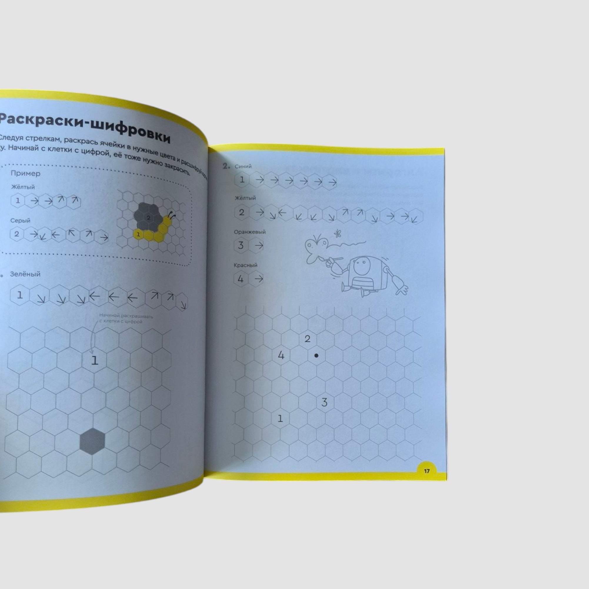 Логика и программирование, 5-6 лет