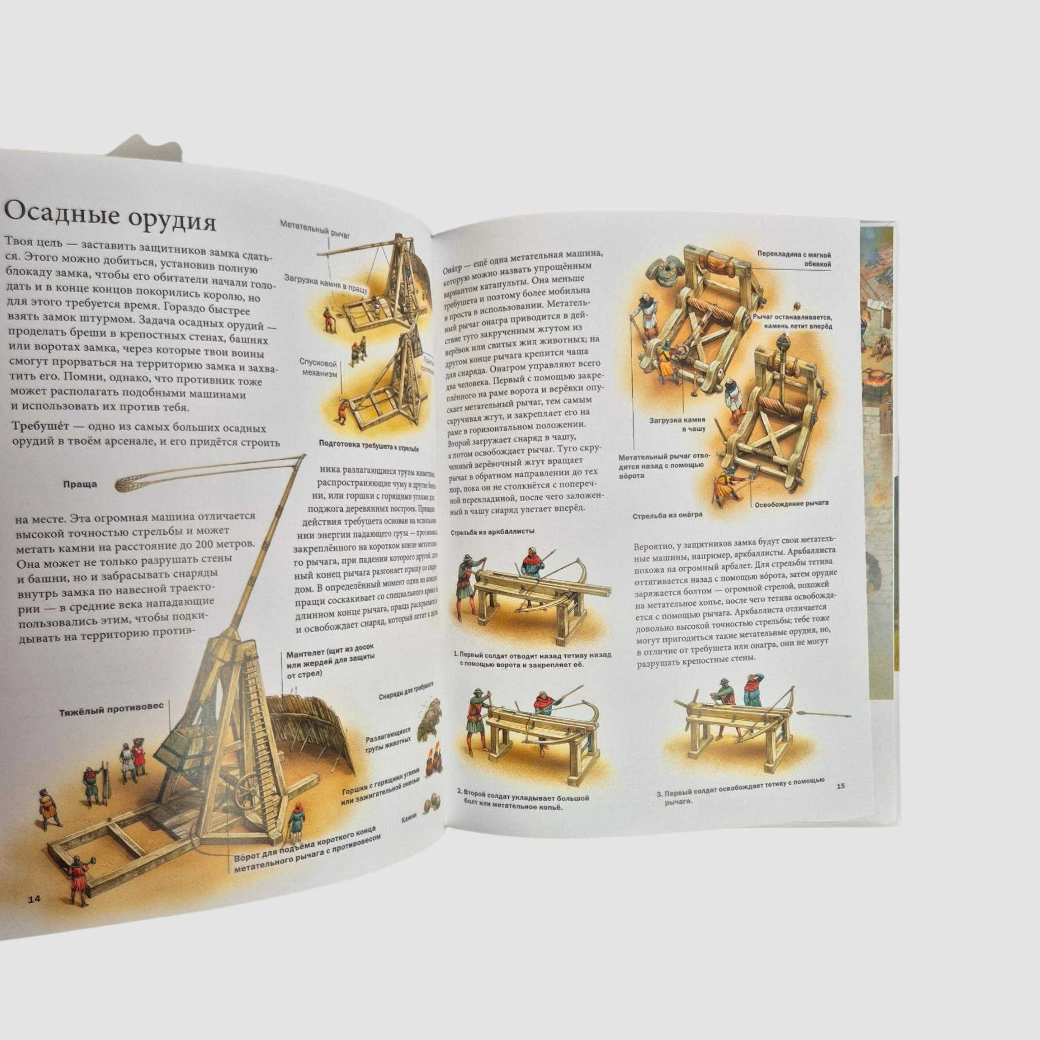 Siege of a medieval castle