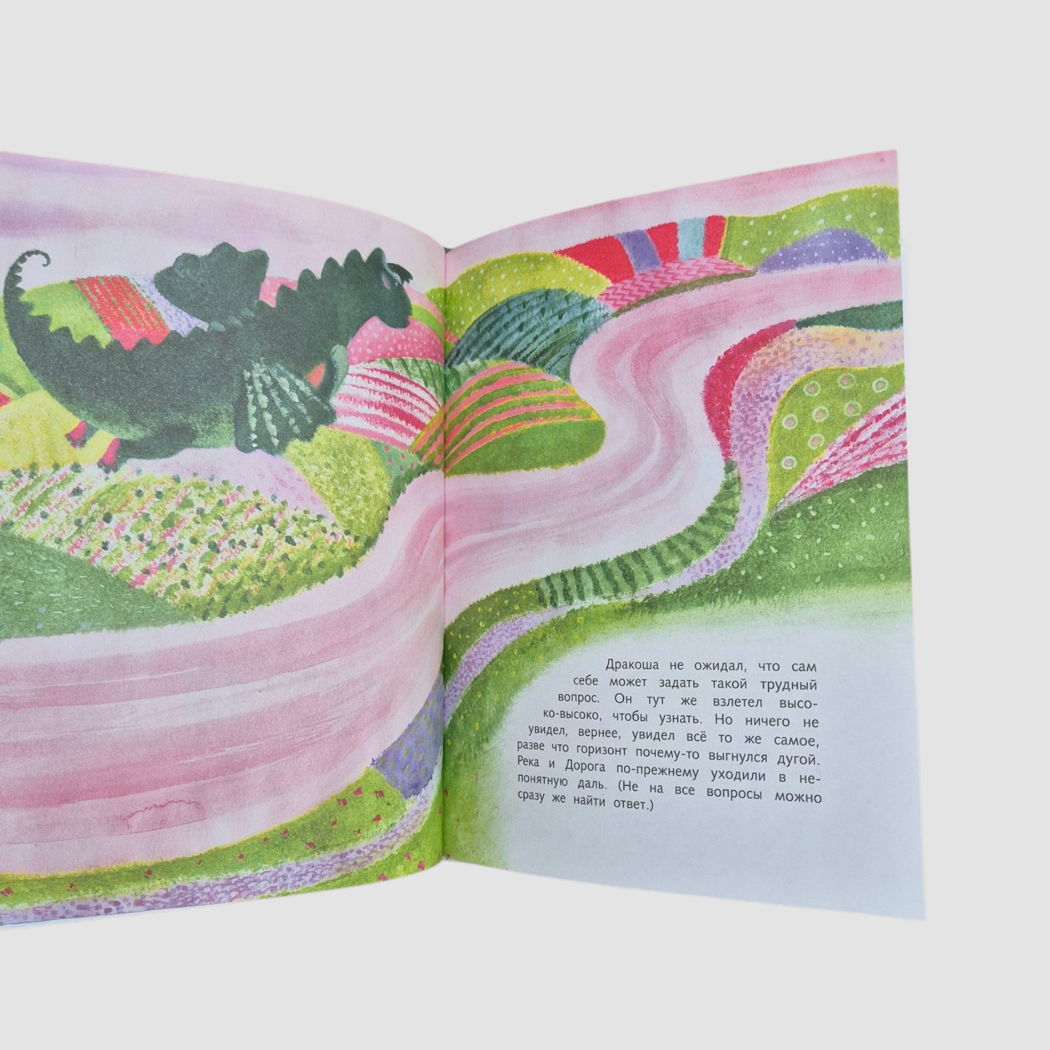 Осторожно, Арбузный Дракон!