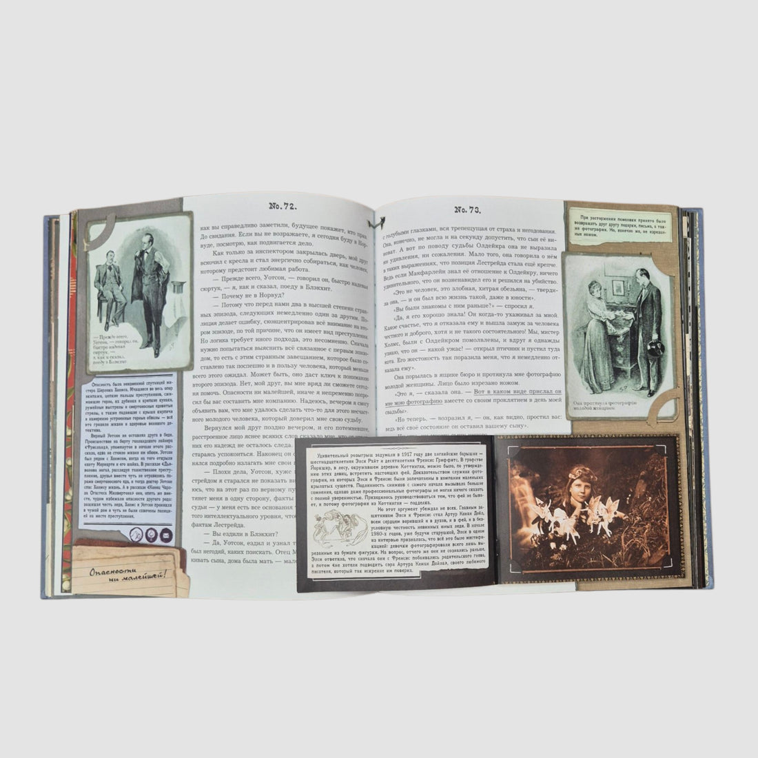 Записки о Шерлоке Холмсе