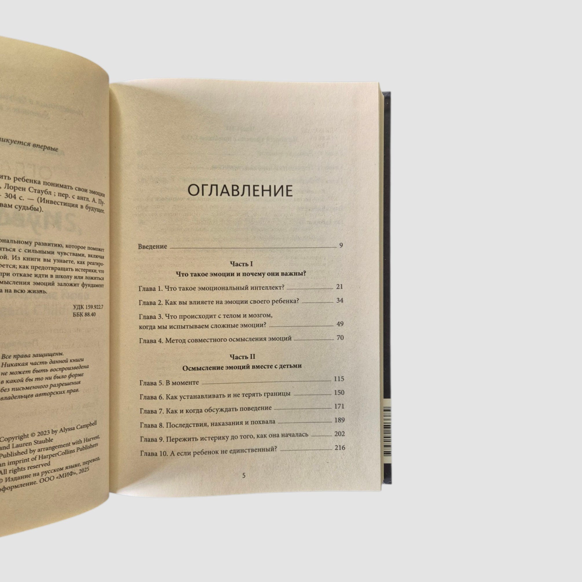 Чувства — это важно! Как научить ребенка понимать свои эмоции и управлять ими
