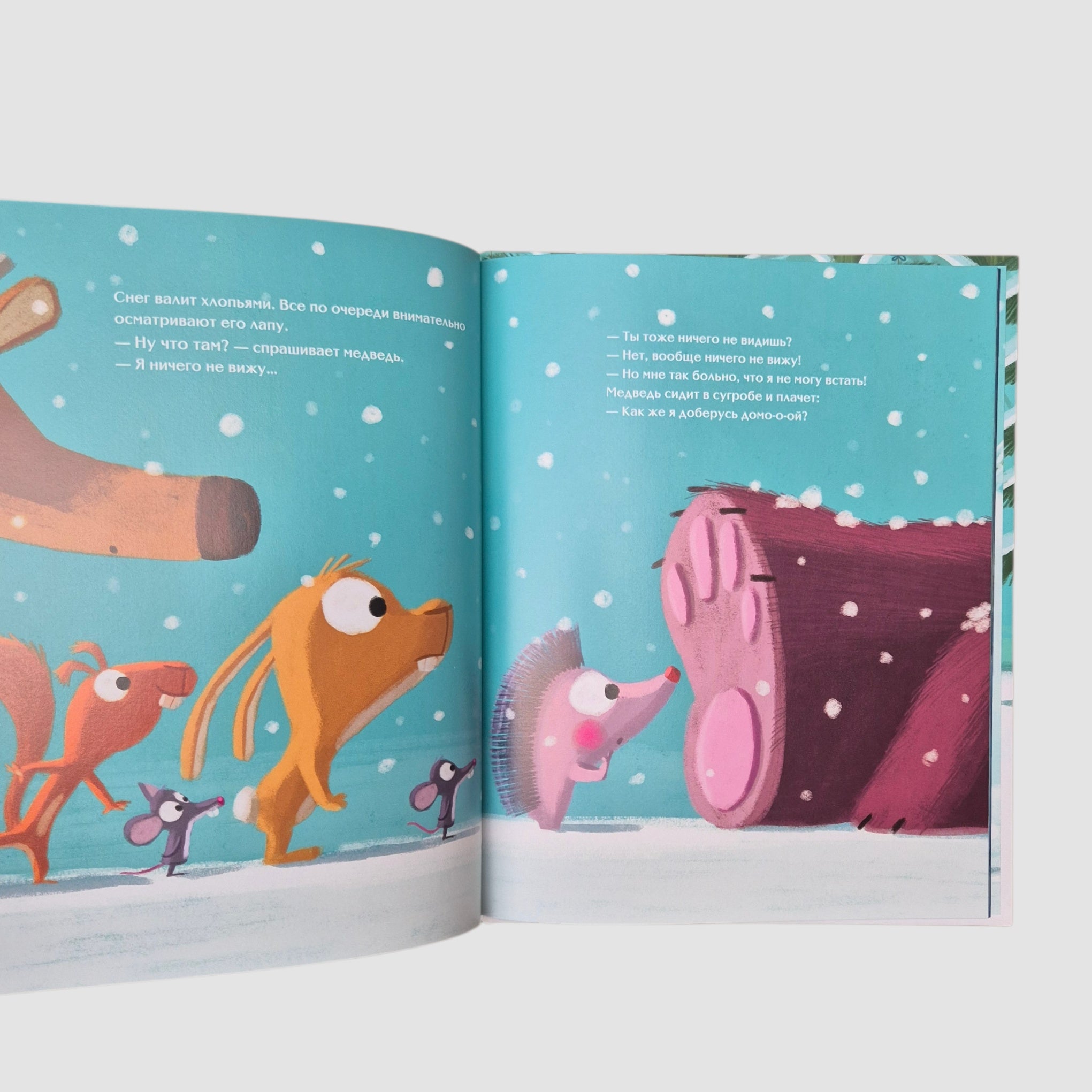 Настоящий Новый год