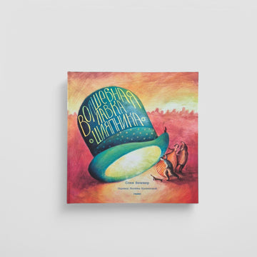 The Magic Hatter's Shop